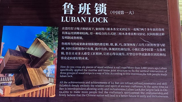 古人的智慧