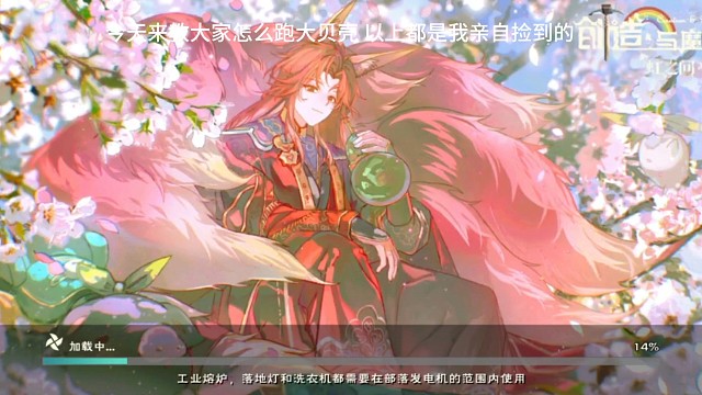 創(chuàng)造與魔法貝殼路線