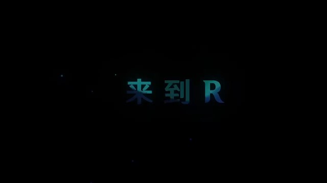 招綠色玩家隊(duì)友。