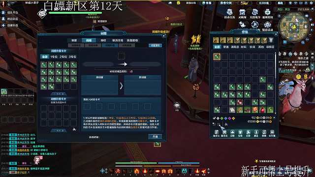 天刀好玩不花錢(qián)（與君歸.白嫖新區(qū)，詞綴升級(jí)