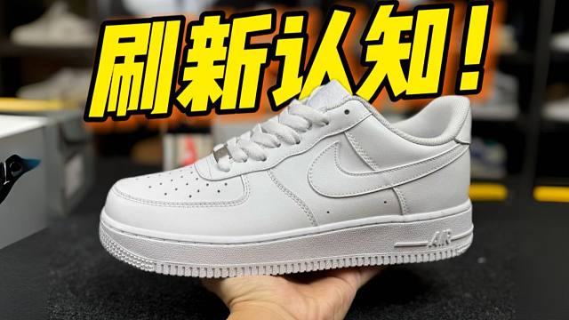 拆開￥168的純白空軍一號(hào)，竟然真的有氣墊？甚至做工用料毫無破綻！！