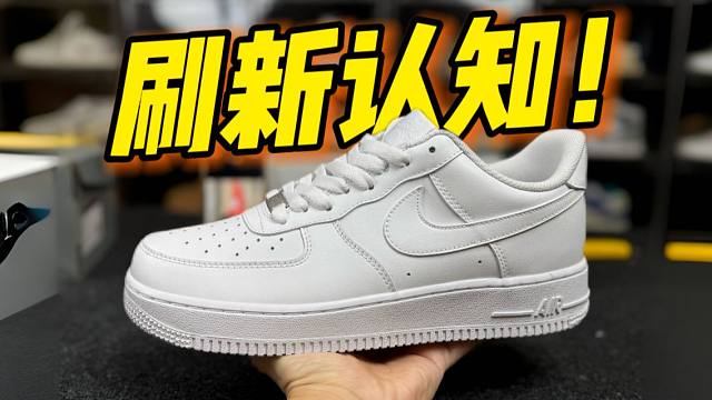 拆開￥168的純白空軍一號(hào)，竟然真的有氣墊？甚至做工用料毫無破綻?。?/></span><div   id=