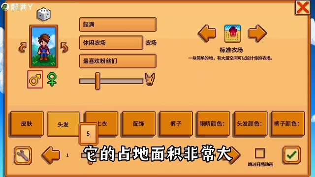 星露谷物語手機版，第一期，劇情篇，也是成功的接手爺爺?shù)霓r場，