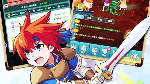 魔力寶貝啟程