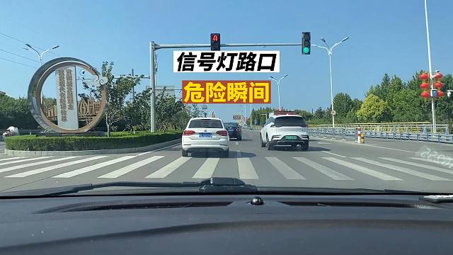 信號(hào)燈路口的危險(xiǎn)瞬間，新司機(jī)要提前了解，否則只能中午開車