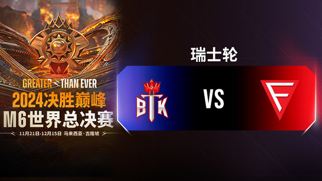 BTK vs Falcon 決勝巔峰M6瑞士輪