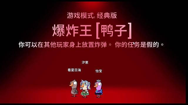 炸著玩吧