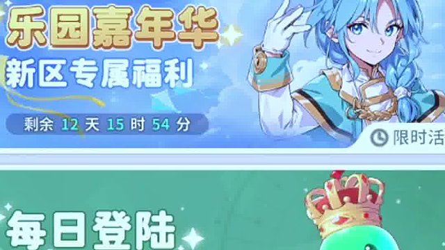 魔力寶貝啟程
