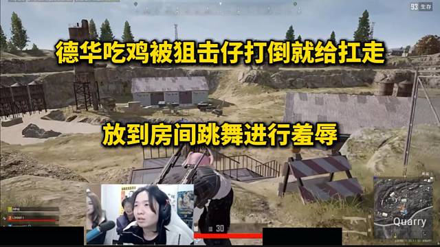 德華吃雞被狙擊仔跳舞進行羞辱，給直播間的百萬土雞笑噴了