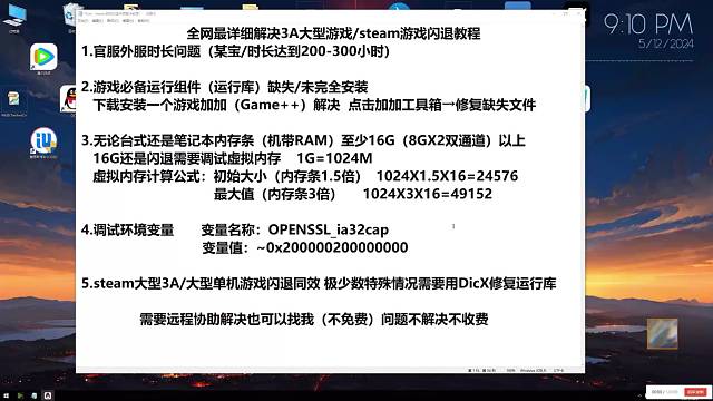 部落：上升閃退卡頓問題