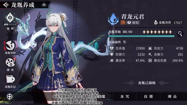 歸龍潮官服懂的來