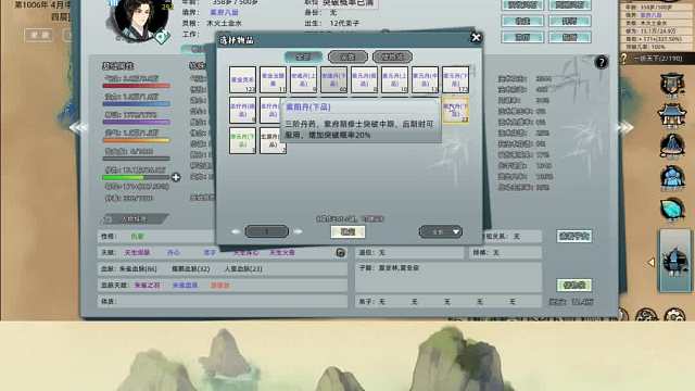 修仙家族模擬器:轉(zhuǎn)世重修、急速修行！