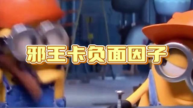 元氣騎士：邪王負面因子刷新！最新操作方法出爐，實況解說！