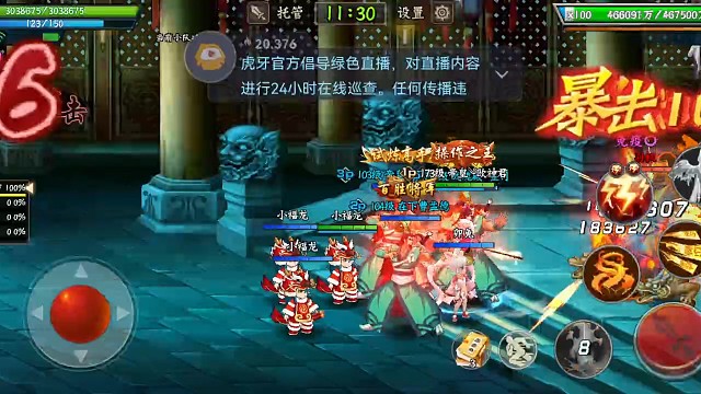 封魔視頻