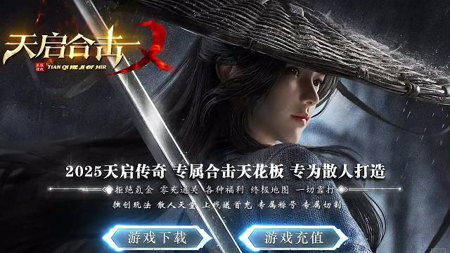 專屬合擊