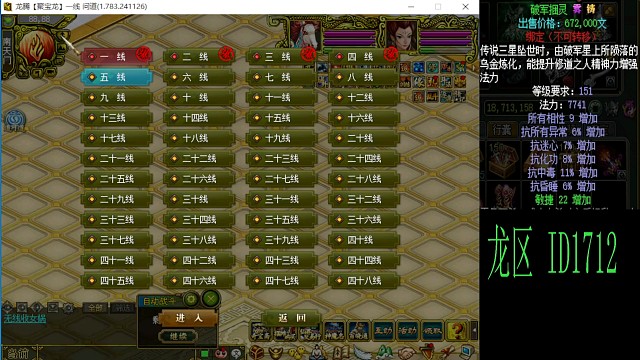 龍區(qū)第一個(gè)相10來了