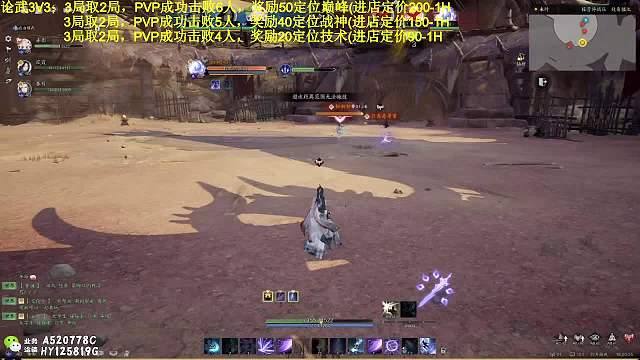 內(nèi)測(cè)玩家有問必答~招PVP戰(zhàn)神~！（有償片段4