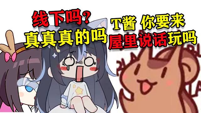 社恐小貓被二叔邀請去線下屋里說話 激動地渾身哆嗦