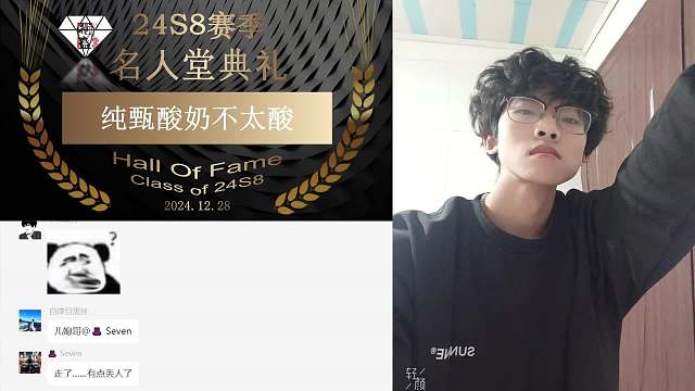 24S8名人堂典禮-純甄酸奶不太酸