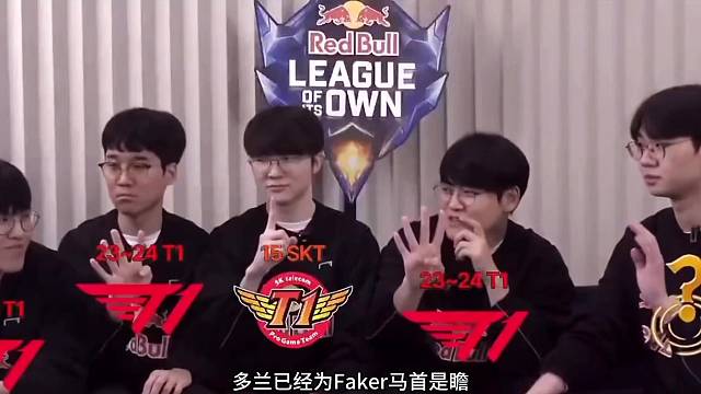 多蘭已經(jīng)為Faker 馬首是瞻了！啥都聽Faker 的！