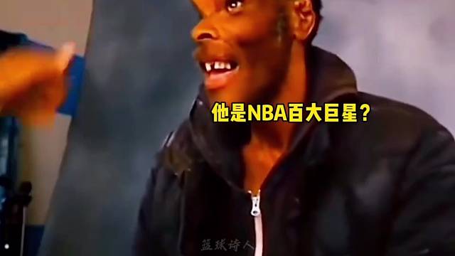 原來我們都被騙了？盤點NBA里的那些謊言