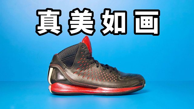 【Sunzz潮課】Adidas D Rose 3 曾經(jīng)美如畫的巔峰！