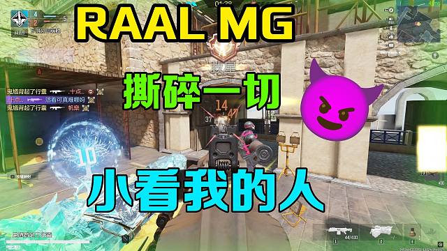 RAAL MG：“撕碎一切小看我的敵人”（新槍配件）
