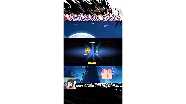 買神5送全外傳滿星