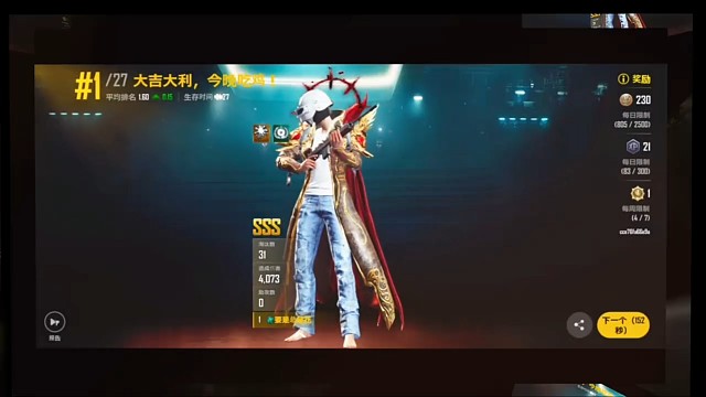 未來之役