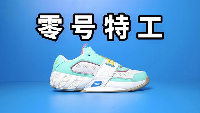 【Sunzz潮課】Adidas Agent Gil 曾經(jīng)的全民籃球鞋！