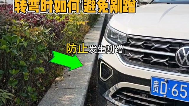 轉(zhuǎn)彎時如何避免車頭剮蹭，斯令一個方法教會你，A柱夾角很重要