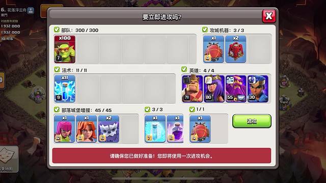 部落沖突整活