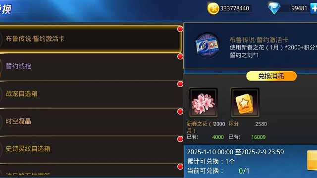 天天炫斗