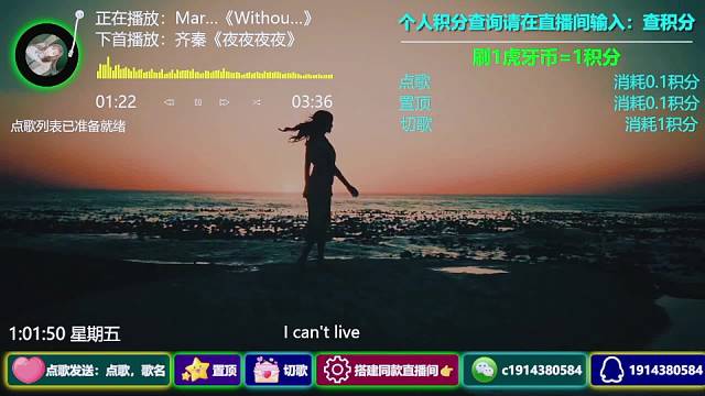 24小時(shí)直播陪您聽歌自助點(diǎn)歌臺(tái)