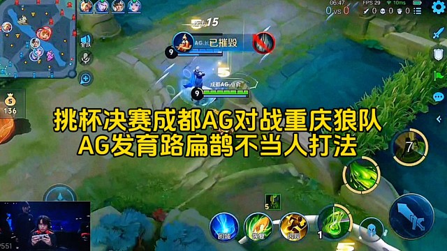 挑杯決賽成都AG4:0重慶狼隊，AG隱藏絕活發(fā)育路扁鵲，一絲血不掉不當(dāng)人打法