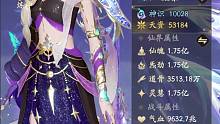 凡人修仙傳人界篇官服懂的來