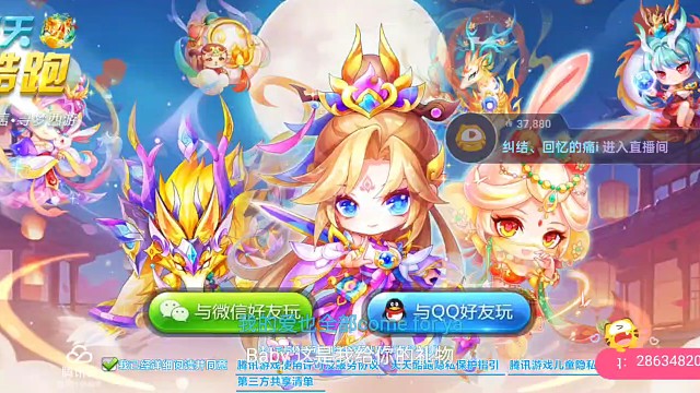 舊版微信掃碼