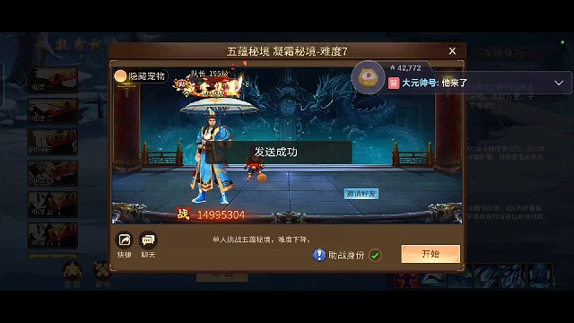 冰7