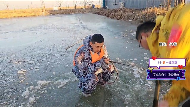 破冰