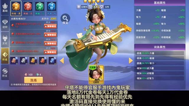 守塔不能停官服懂的來
