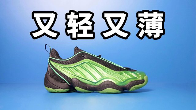 【Sunzz潮課】Adidas Intimidation Low 居然這么能打？