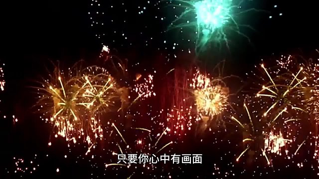 煙花
