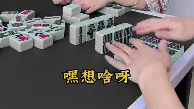 雀姬麻將