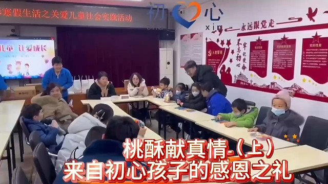 初心孩子們的感恩之禮！