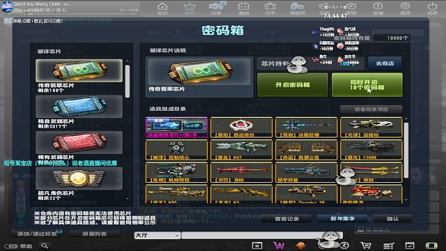 蛇神-100片中三把