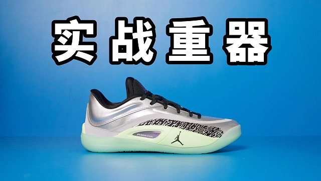 【Sunzz潮課】Jordan Zion4 雖然丑但是真猛！