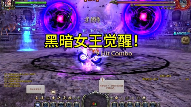 龍之谷懷舊魔導(dǎo)師黑暗女王覺醒，重力開關(guān)EX#龍之谷 #龍之谷懷舊 #龍之谷端游 #龍之谷破曉奇兵