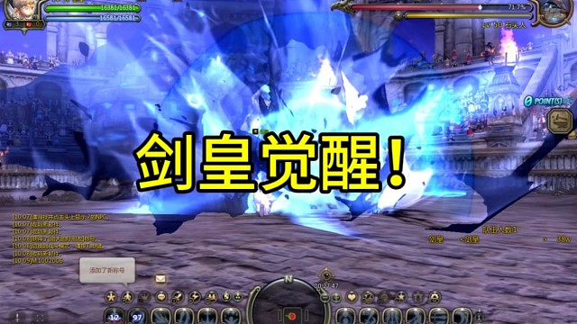 龍之谷懷舊劍圣劍皇覺醒，懲罰攻擊EX#龍之谷 #龍之谷懷舊 #龍之谷劍皇 #龍之谷端游