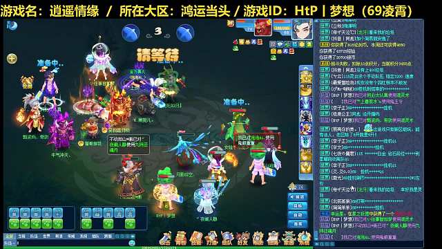 【逍遙情緣】【夢想】震驚長安第一封！