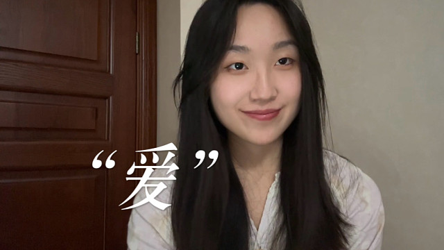 Q&A戀愛觀｜什么是對的人&如何談好戀愛